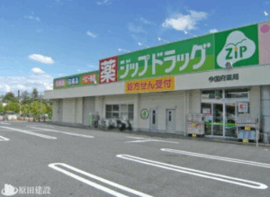 ジップドラッグ今国府店