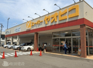 スーパーヤオヒコ富雄店