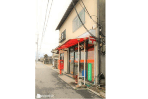 大和郡山小林簡易郵便局