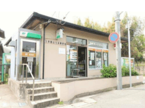 大和郡山九条郵便局