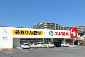 スギ薬局 東生駒店