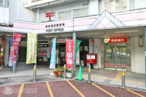 奈良鳥見郵便局