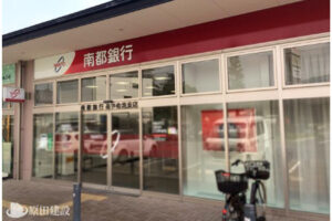 南都銀行あやめ池支店
