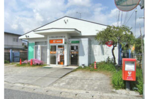 大和郡山西田中郵便局