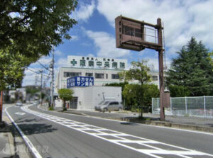 医療法人和幸会阪奈中央病院
