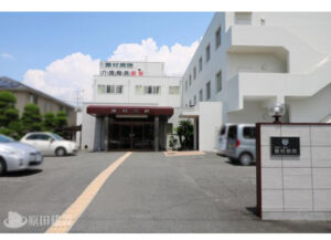 医療法人藤和会藤村病院