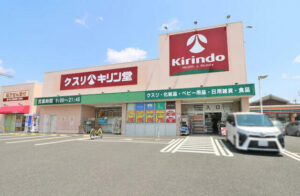 キリン堂高畑店