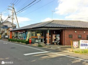 生駒中菜畑郵便局