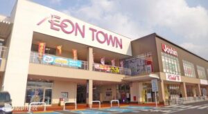 イオンタウン富雄南店